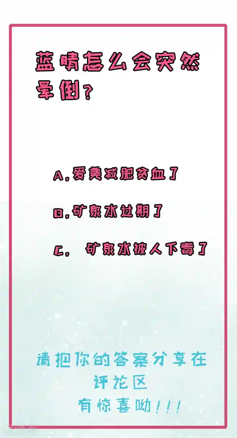 木兰要出嫁第33话 真的对你心动