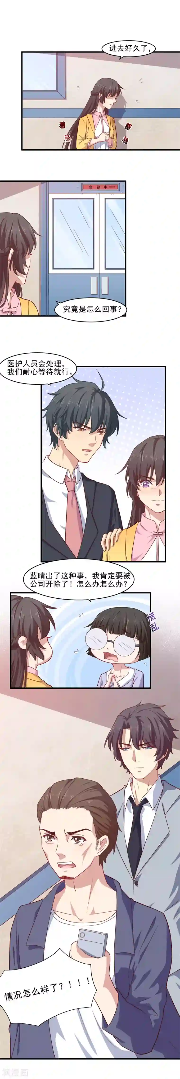 木兰要出嫁第34话 跳进黄河也洗不清