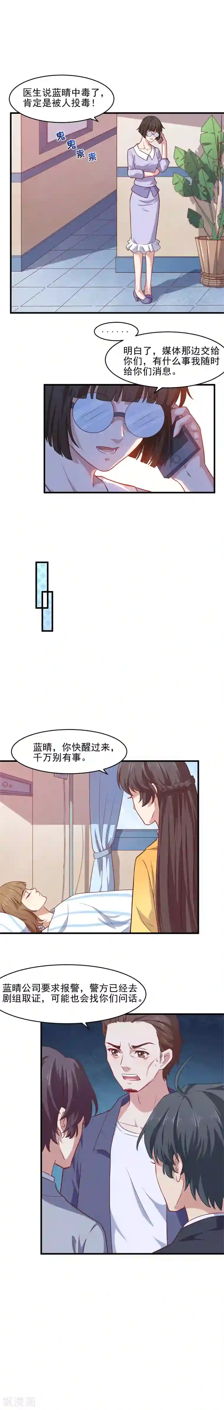 木兰要出嫁第34话 跳进黄河也洗不清