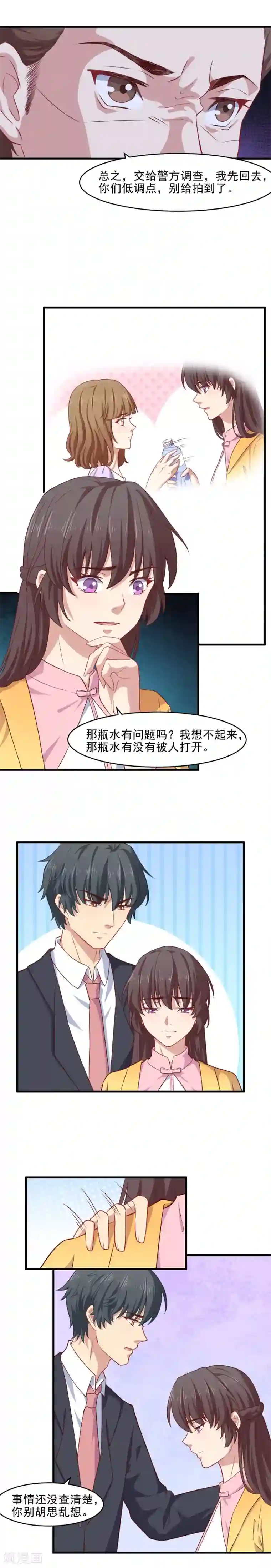 木兰要出嫁第34话 跳进黄河也洗不清