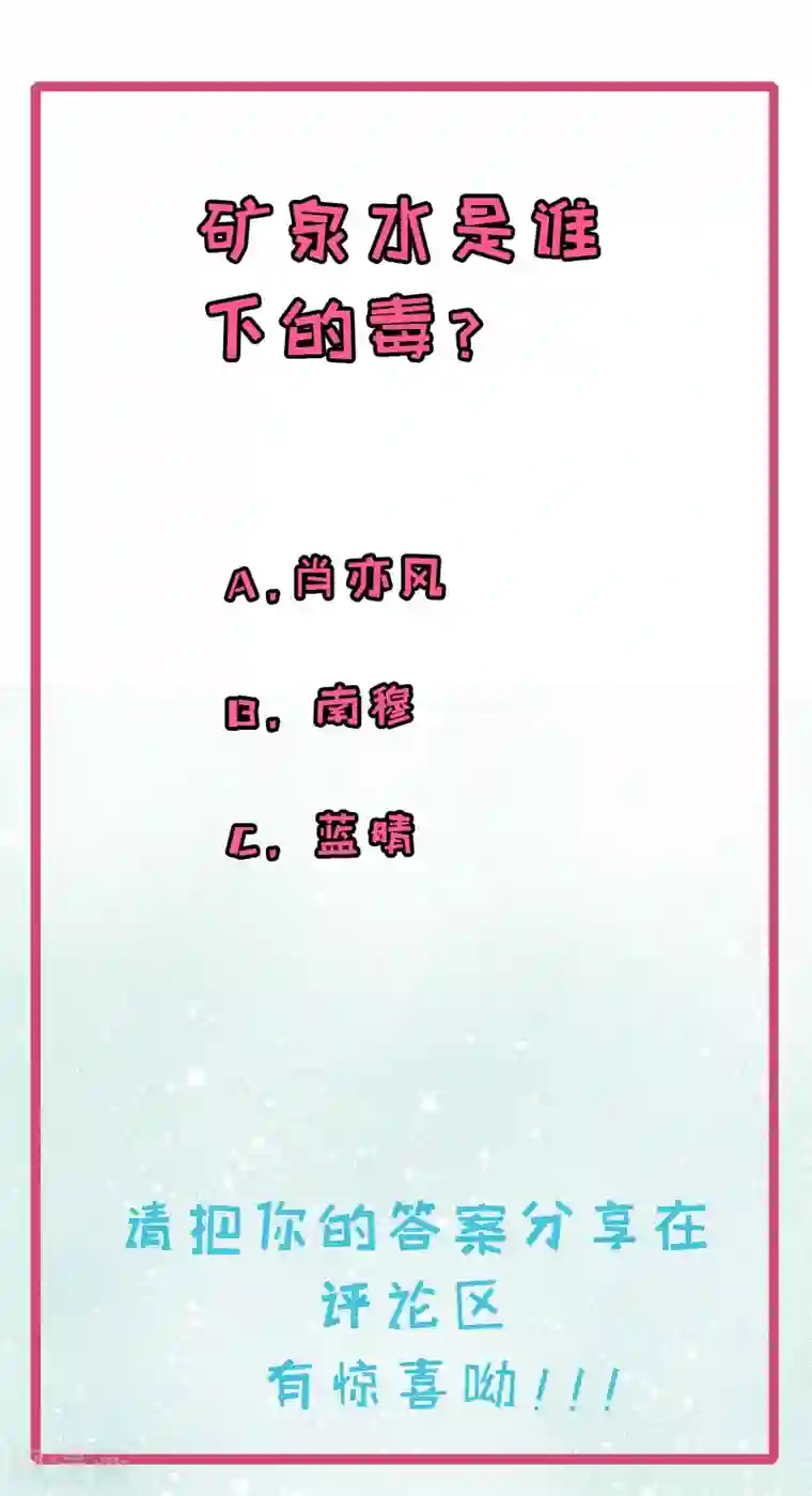 木兰要出嫁第34话 跳进黄河也洗不清