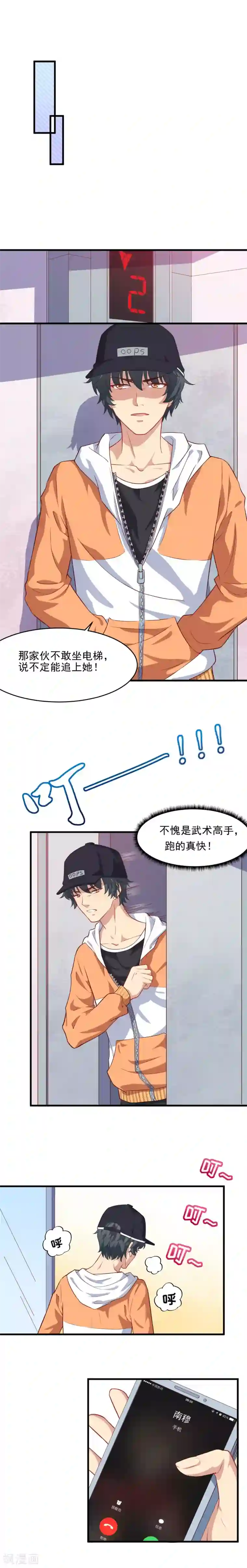 木兰要出嫁第35话 守住女将军的名誉