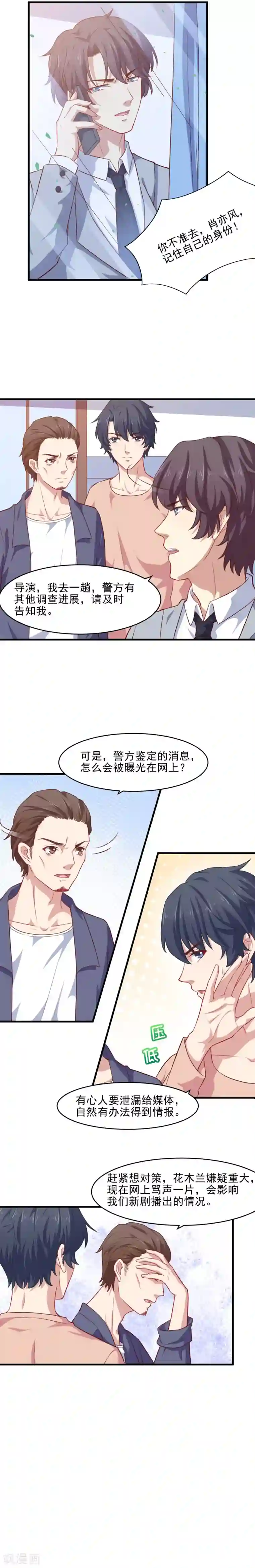 木兰要出嫁第35话 守住女将军的名誉