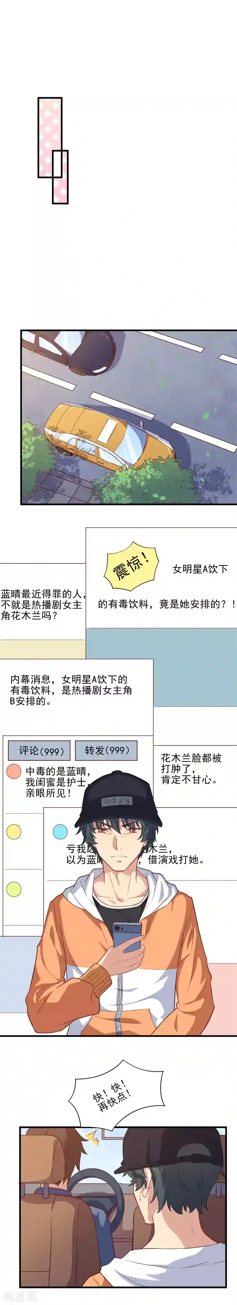 木兰要出嫁第35话 守住女将军的名誉