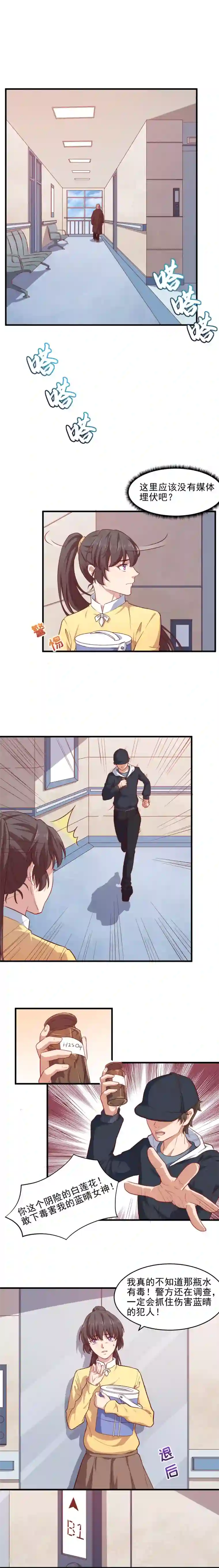 木兰要出嫁第36话 患难见真爱