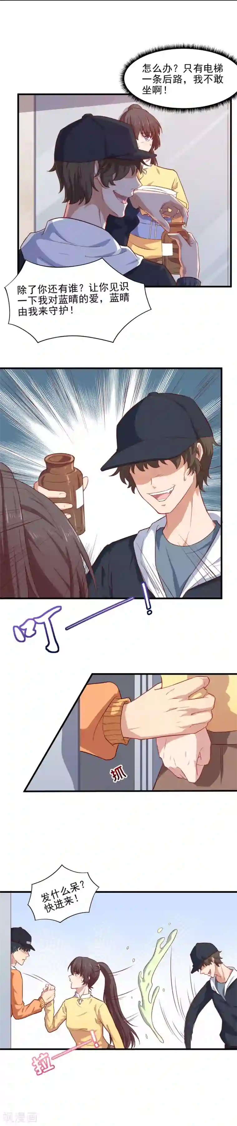 木兰要出嫁第36话 患难见真爱