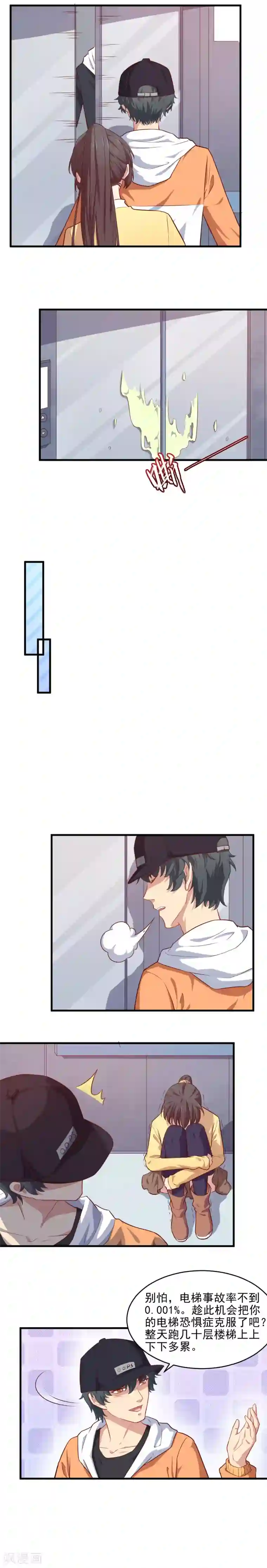 木兰要出嫁第36话 患难见真爱