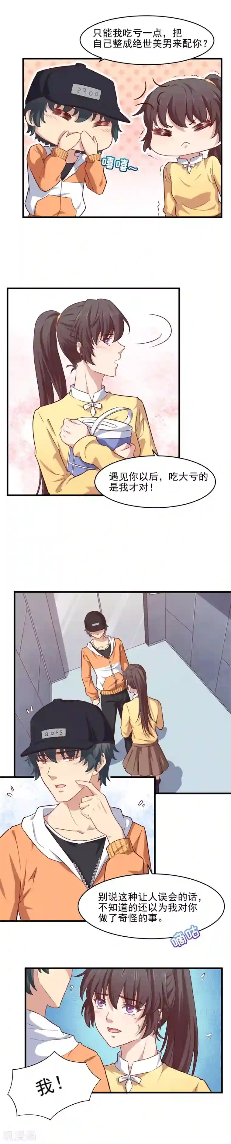 木兰要出嫁第36话 患难见真爱