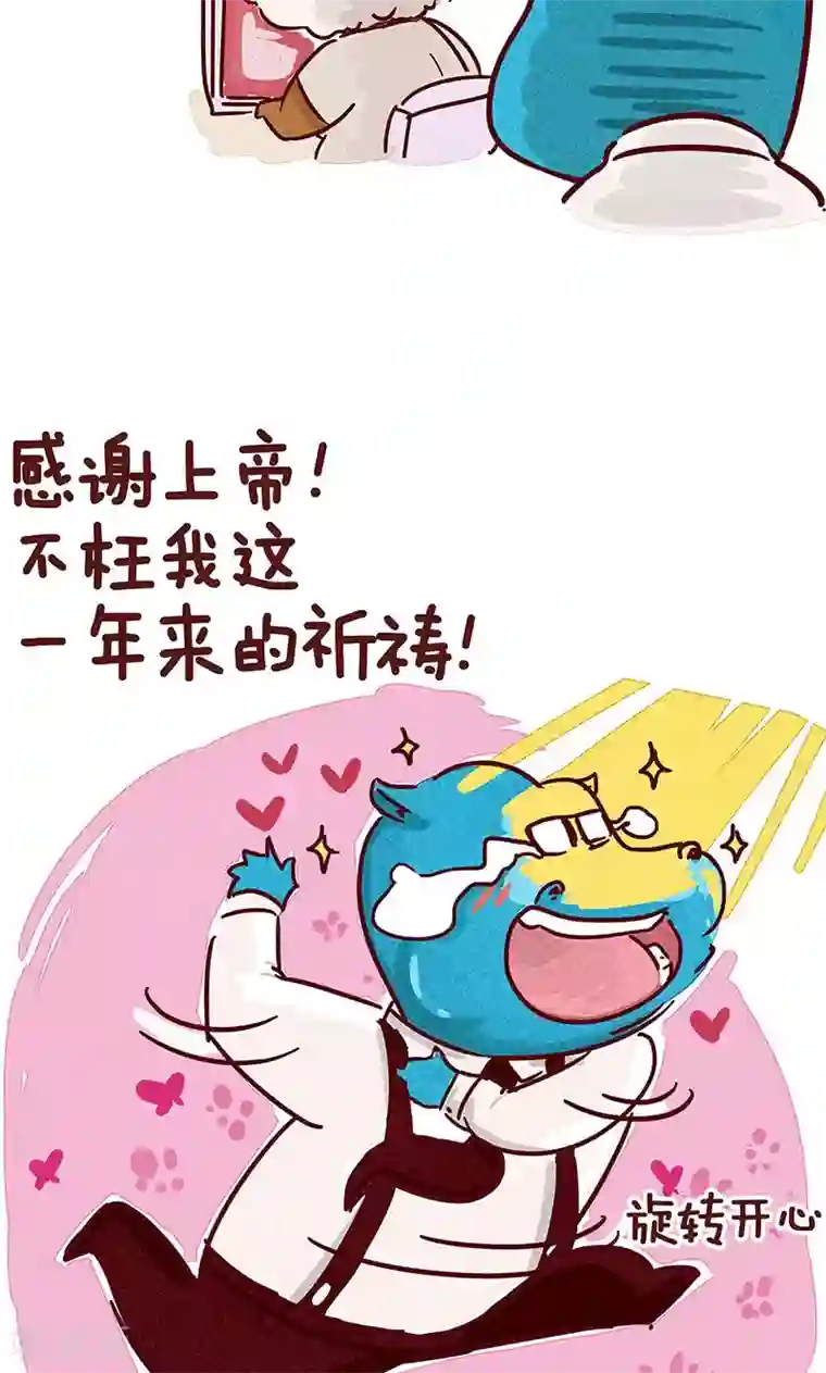 隔壁老王家第1话 又到一年双十一