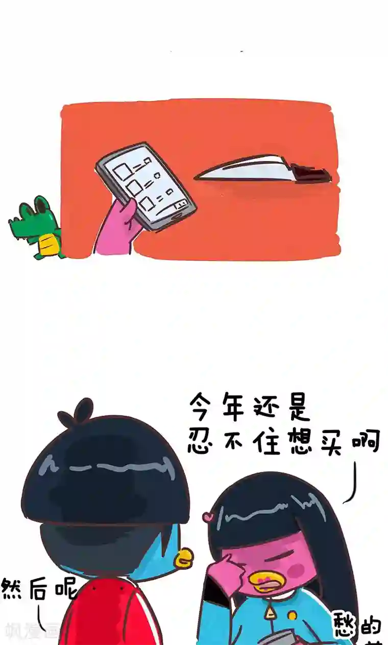 隔壁老王家第2话 又到一年“剁手日”