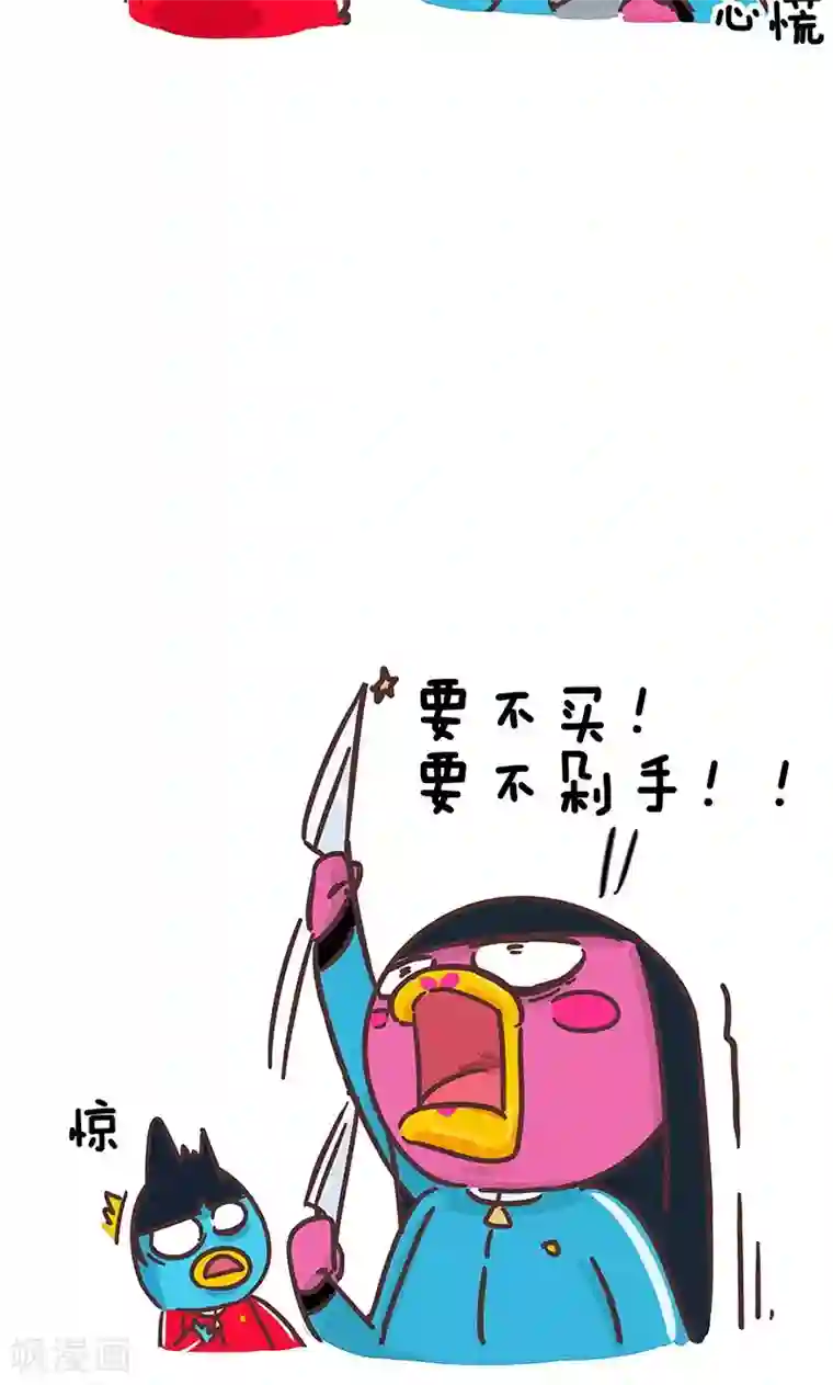 隔壁老王家第2话 又到一年“剁手日”