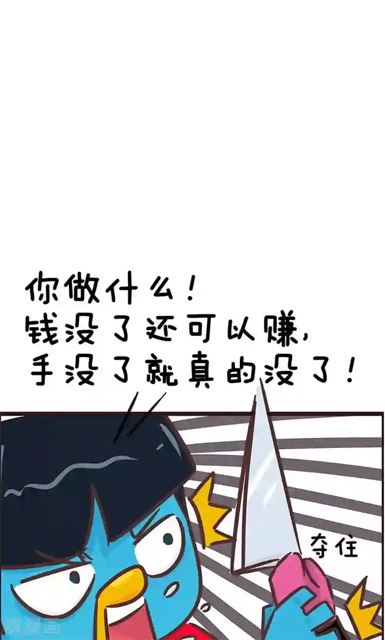 隔壁老王家第2话 又到一年“剁手日”