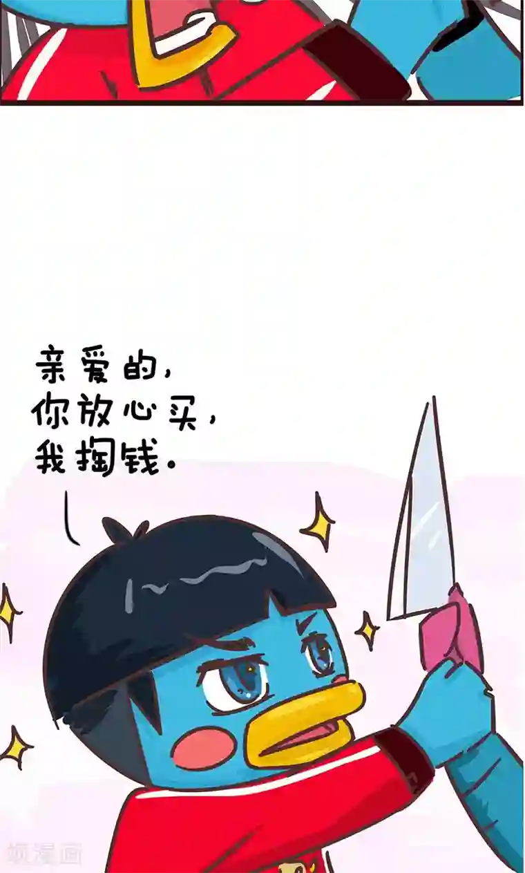 隔壁老王家第2话 又到一年“剁手日”