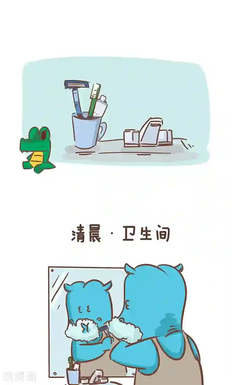 隔壁老王家第3话 爸爸的刮胡刀