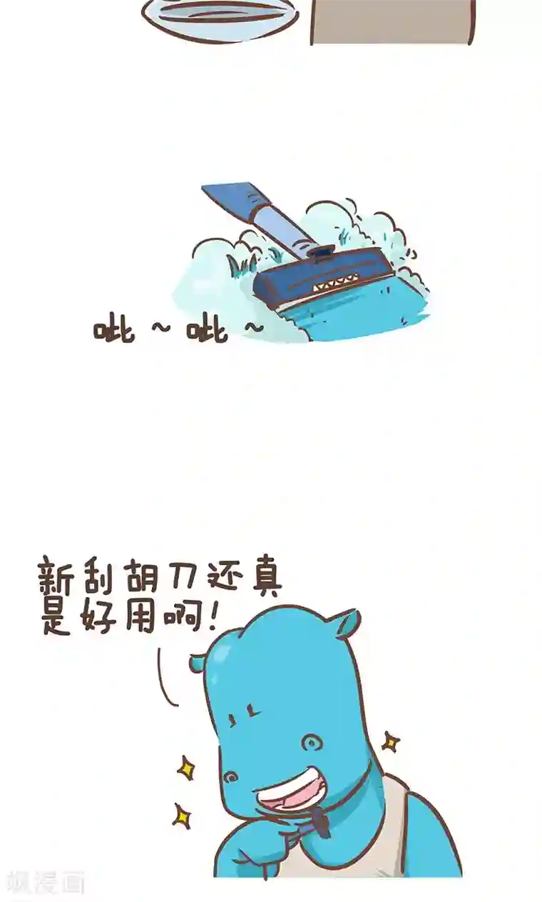 编一个男生被虐蛋的故事第3话 爸爸的刮胡刀