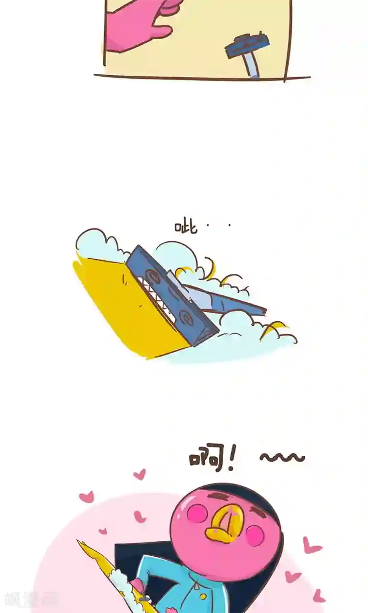 隔壁老王家第3话 爸爸的刮胡刀