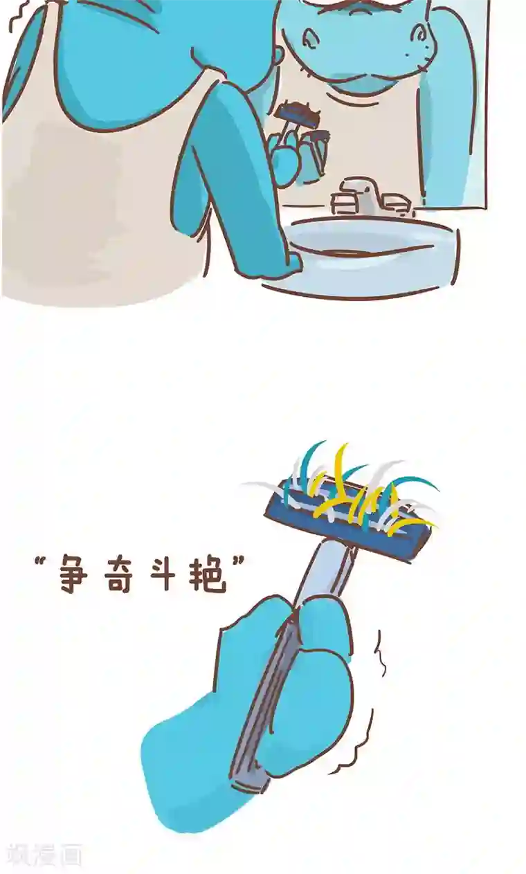 隔壁老王家第3话 爸爸的刮胡刀