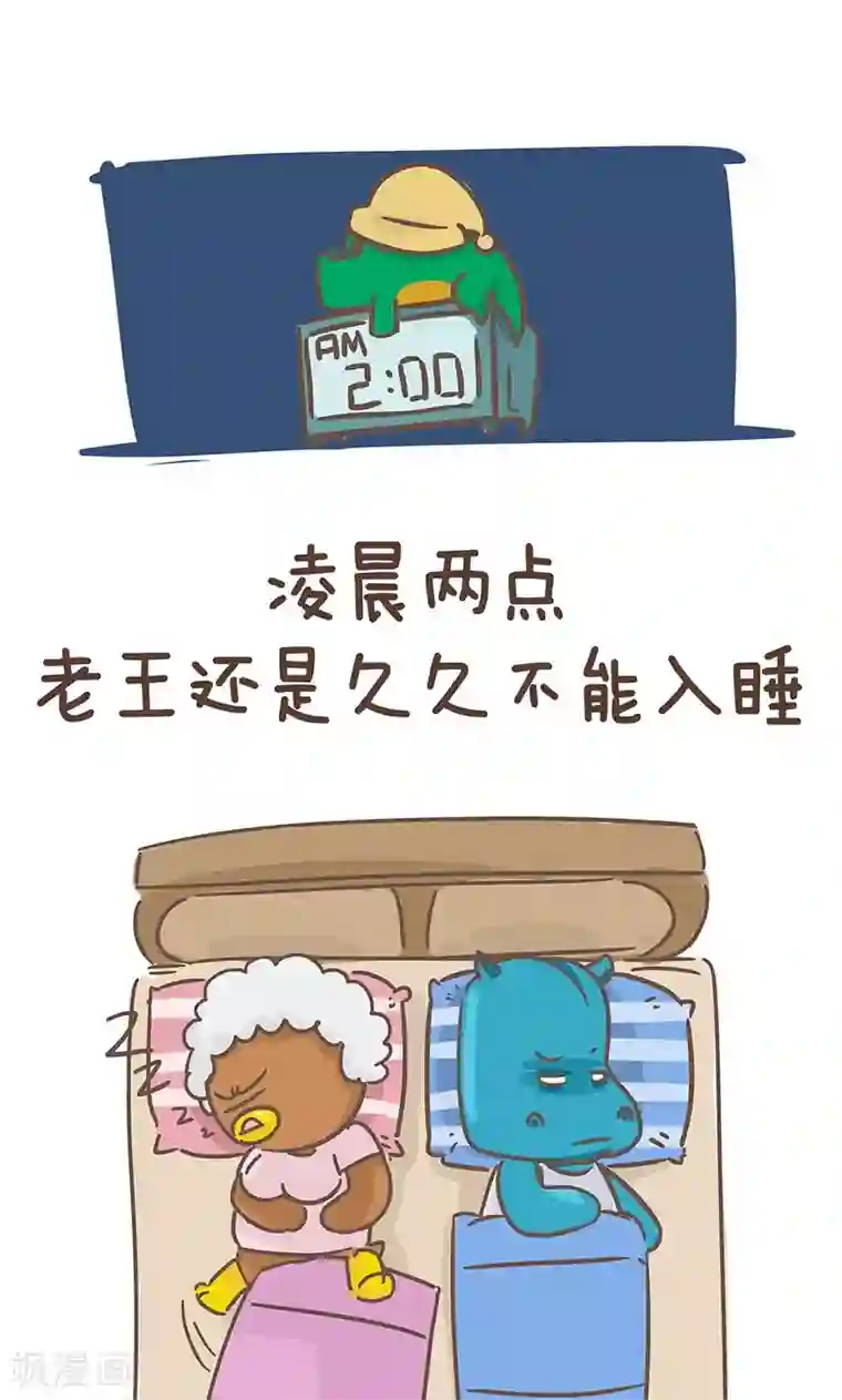 隔壁老王家第4话 项链