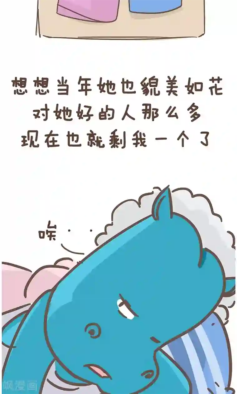 隔壁老王家第4话 项链