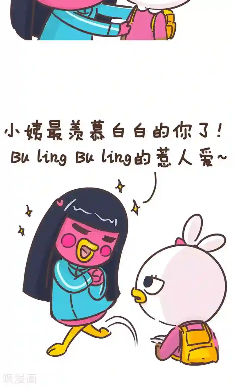 隔壁老王家第5话 小姨的白