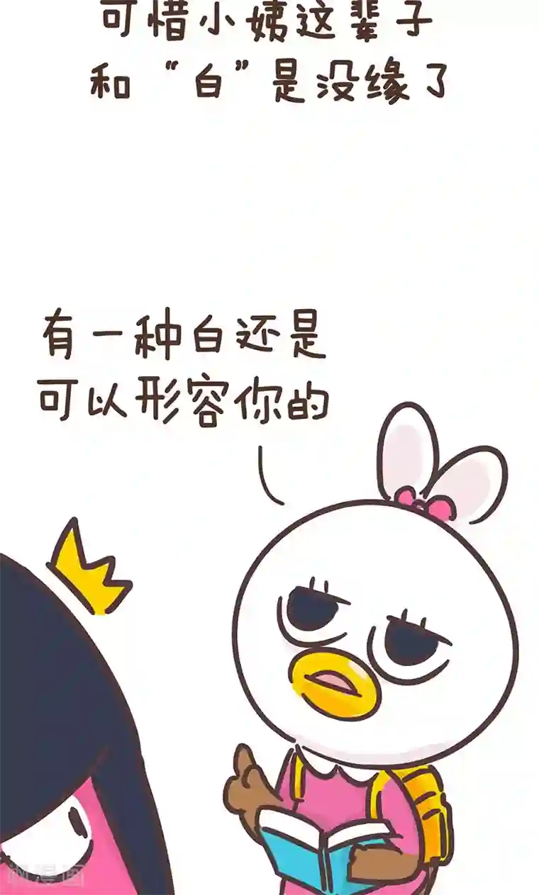 隔壁老王家第5话 小姨的白