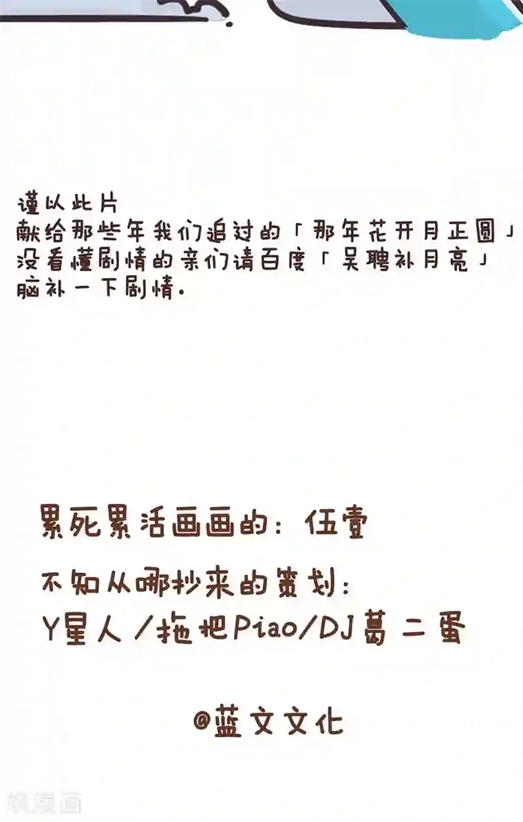 隔壁老王家第6话 那年胸开月正圆