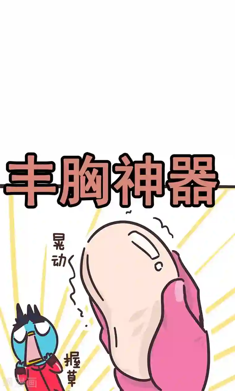 隔壁老王家第6话 那年胸开月正圆