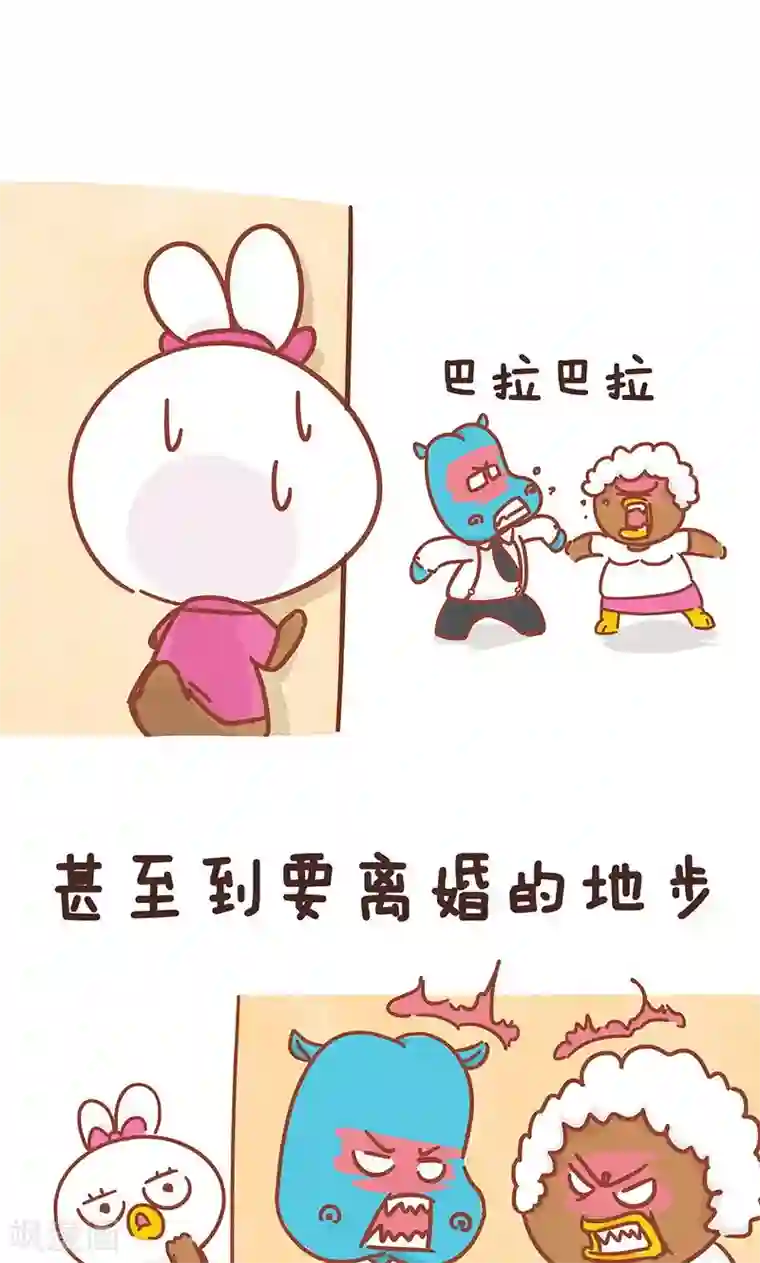 隔壁老王家第8话 爸妈吵架