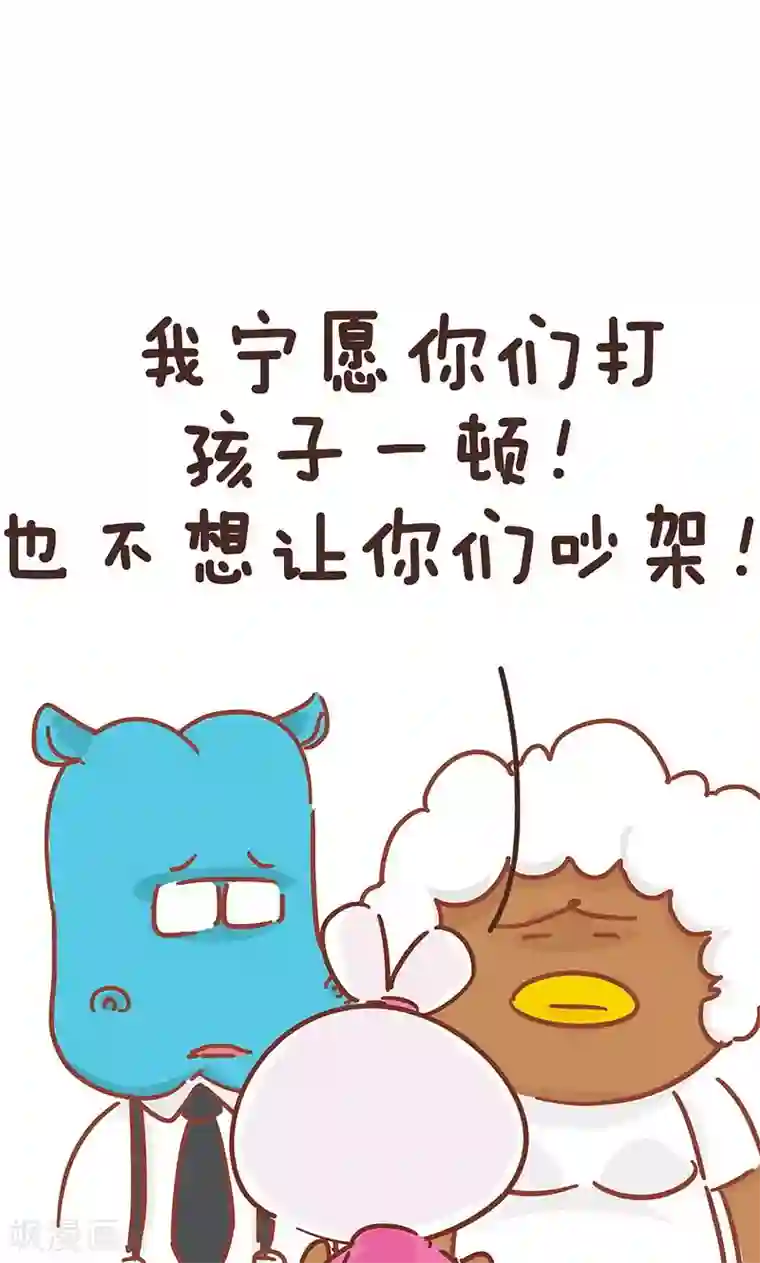 隔壁老王家第8话 爸妈吵架