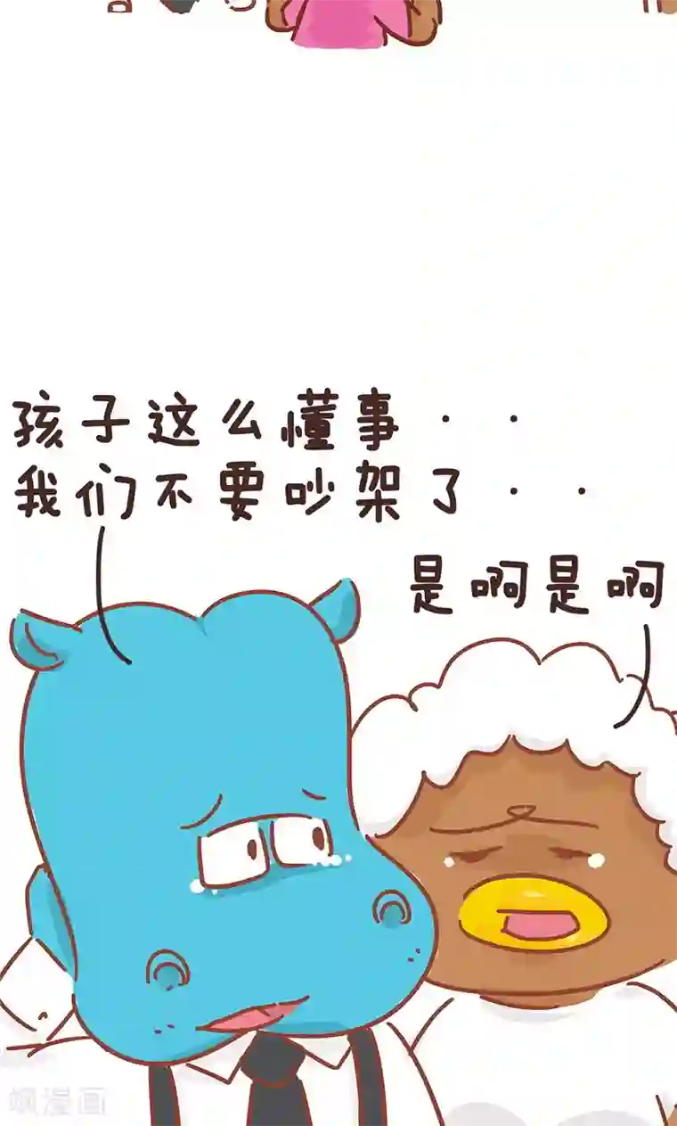 隔壁老王家第8话 爸妈吵架