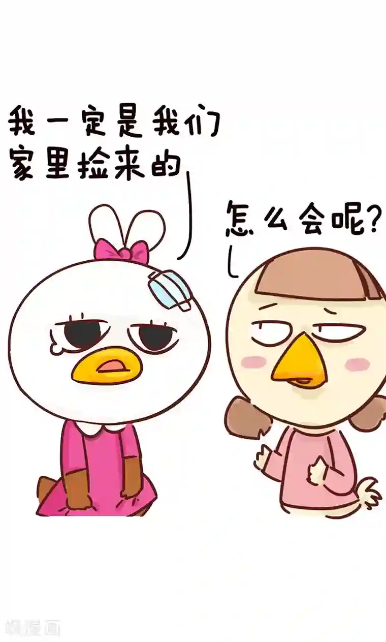 隔壁老王家第9话 亲闺女