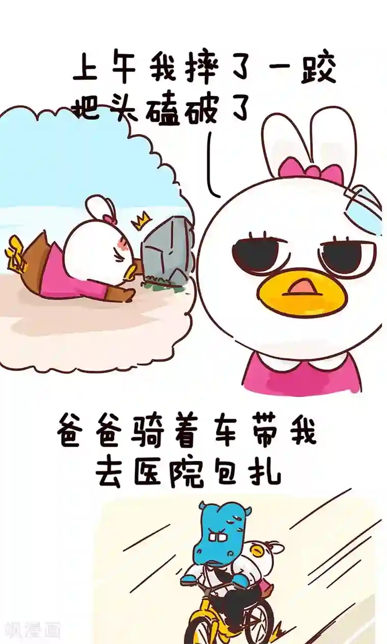 隔壁老王家第9话 亲闺女