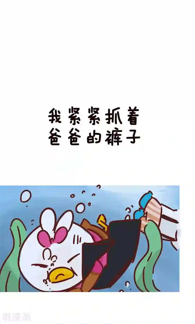 隔壁老王家第9话 亲闺女