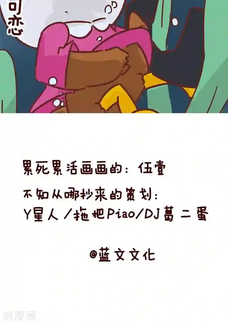 隔壁老王家第9话 亲闺女