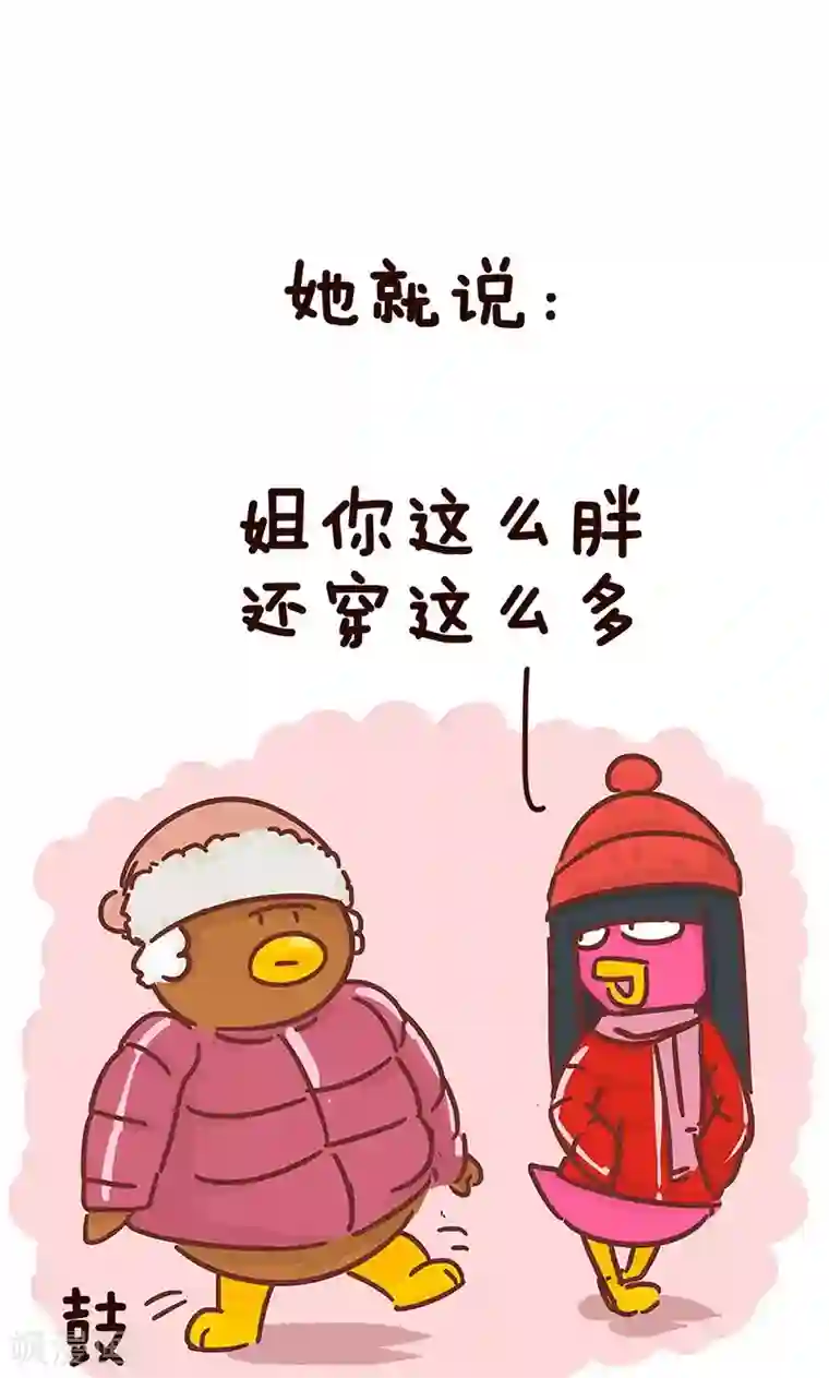 隔壁老王家第10话 妈妈的冬天