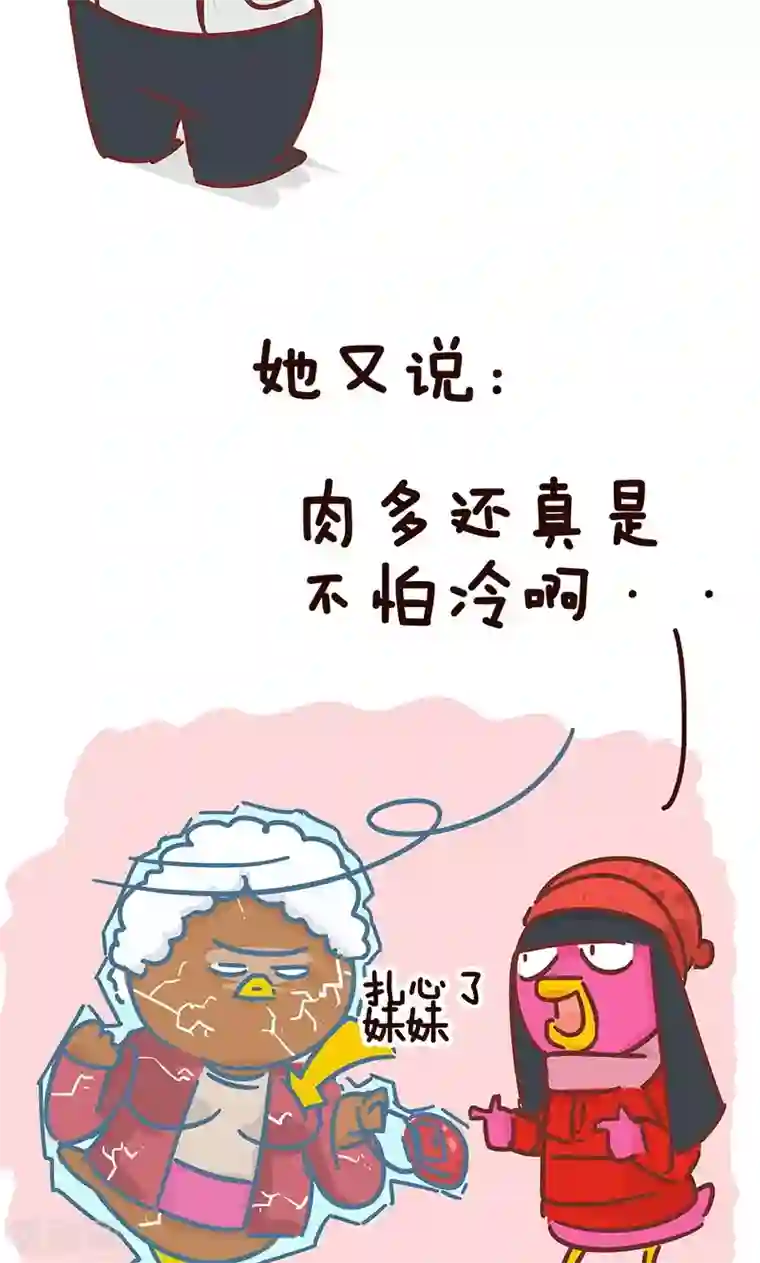 隔壁老王家第10话 妈妈的冬天