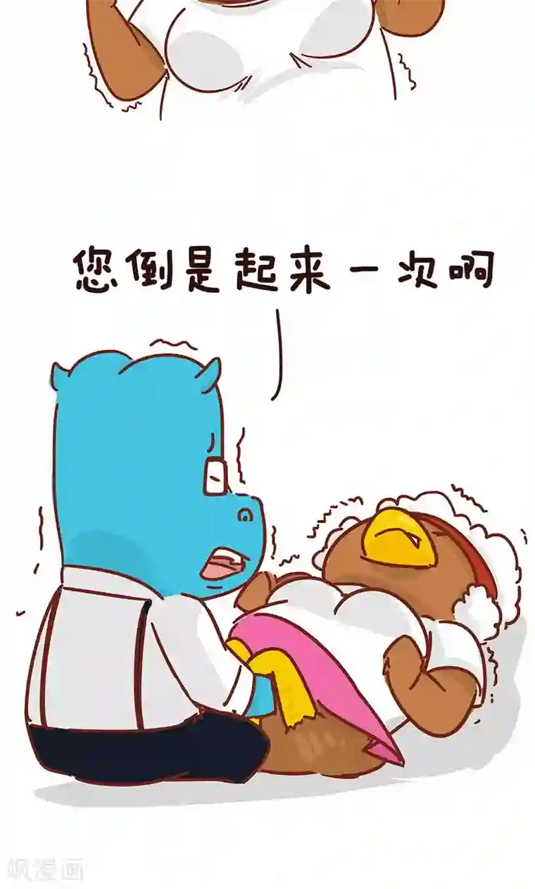 隔壁老王家第11话 减肥