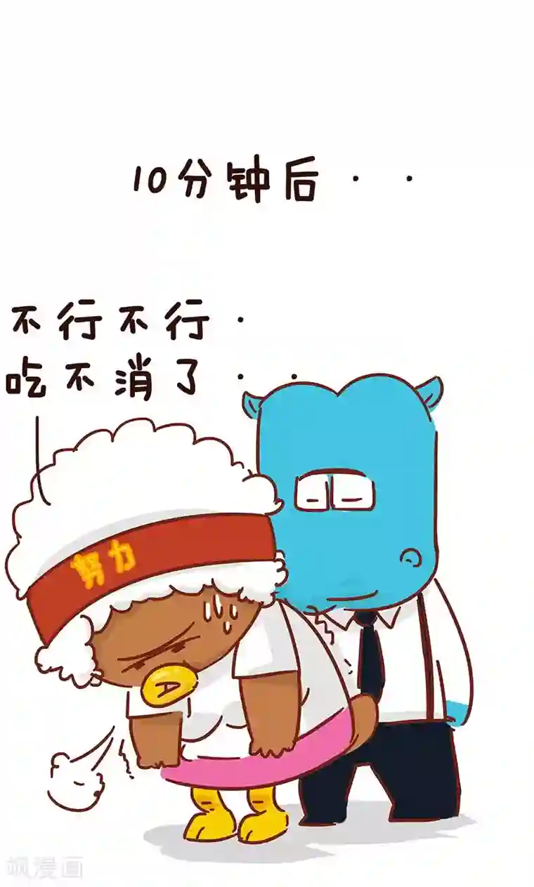 隔壁老王家第11话 减肥