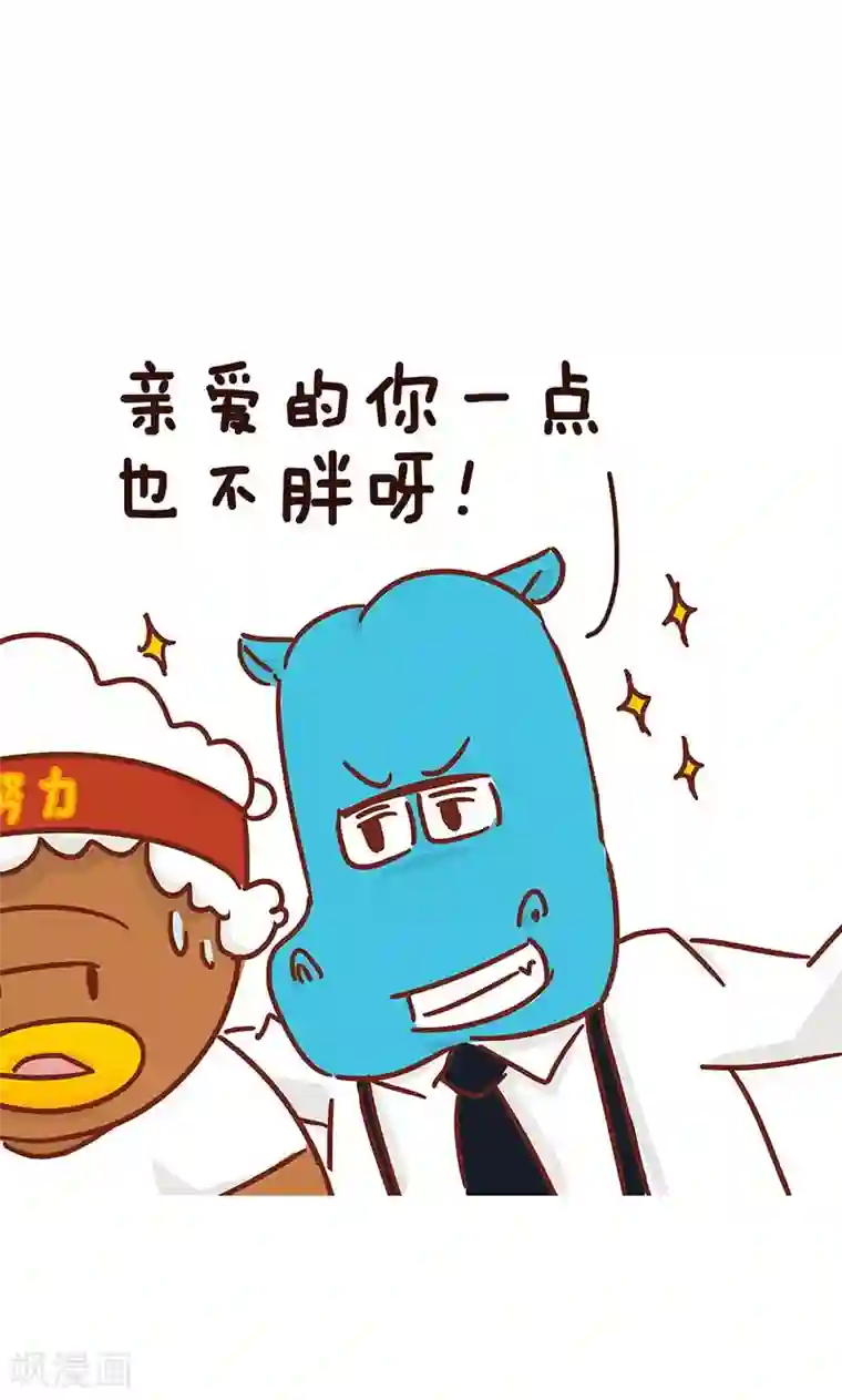 隔壁老王家第11话 减肥