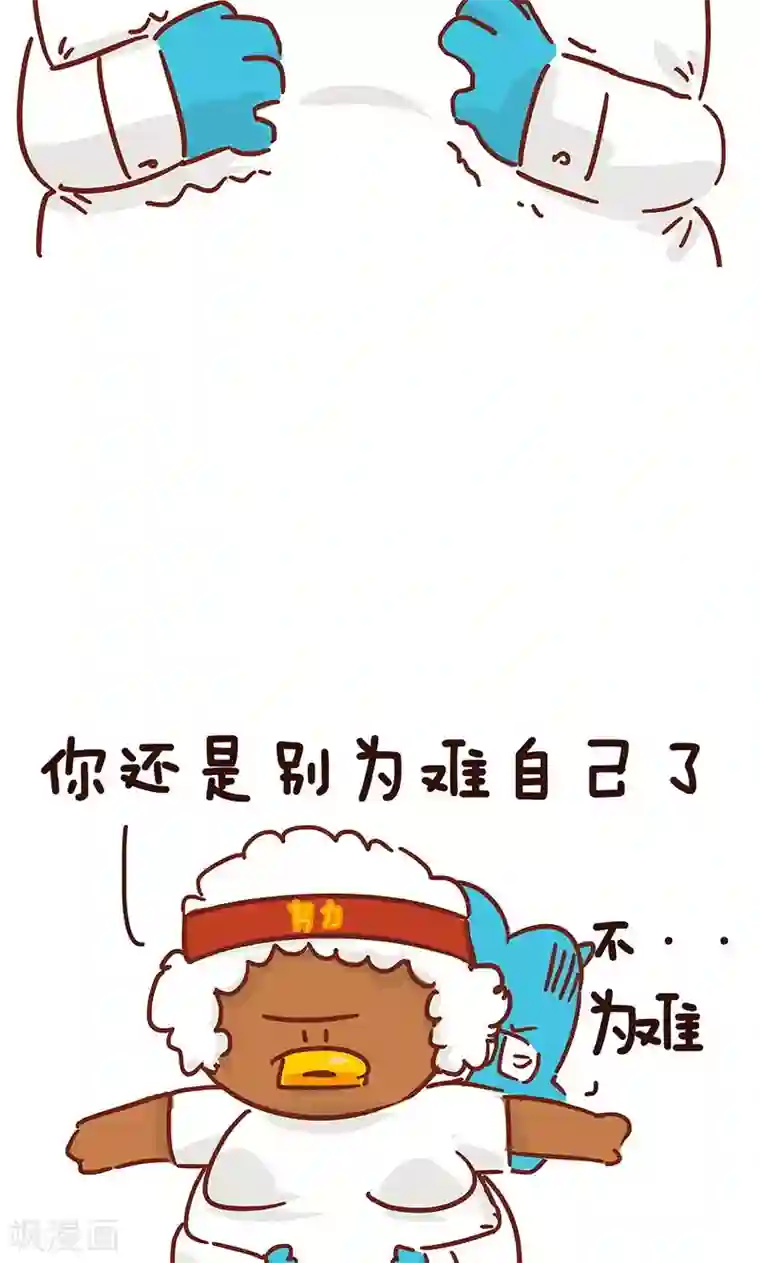 隔壁老王家第11话 减肥