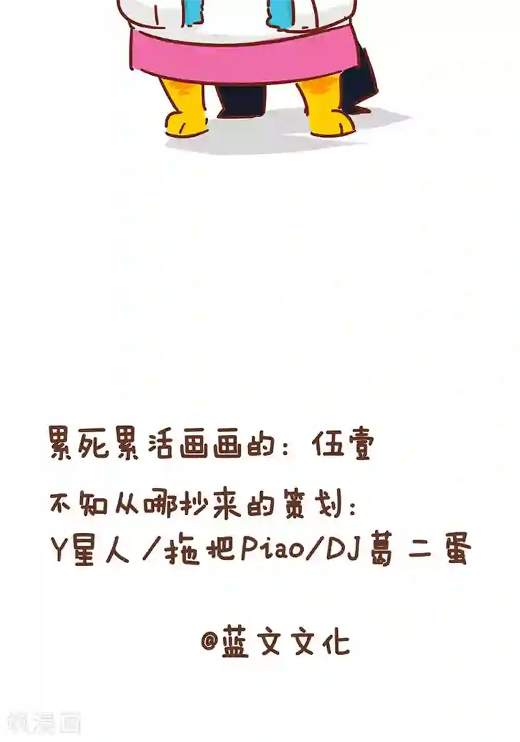 隔壁老王家第11话 减肥