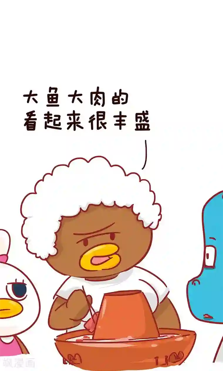 隔壁老王家第12话 吃火锅