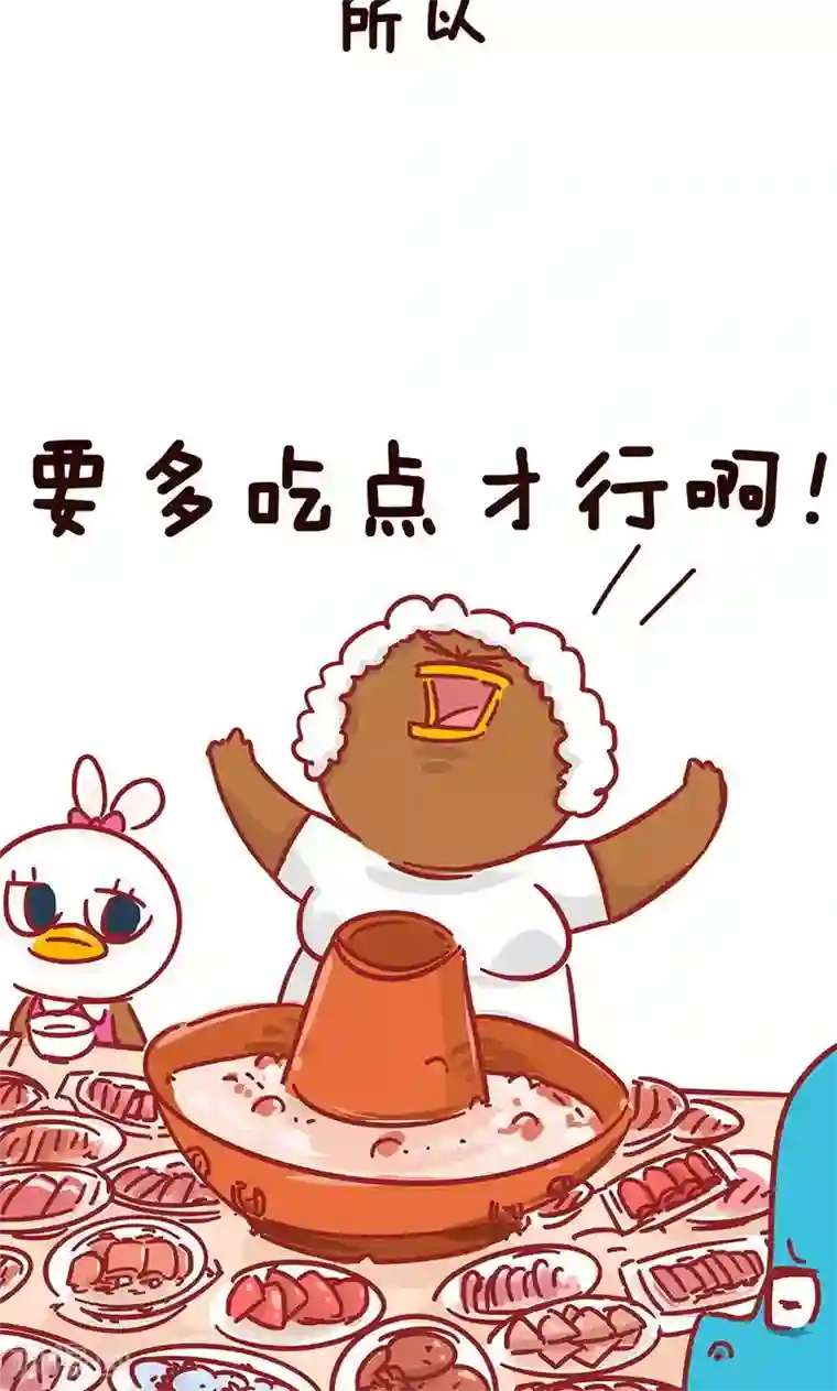 隔壁老王家第12话 吃火锅