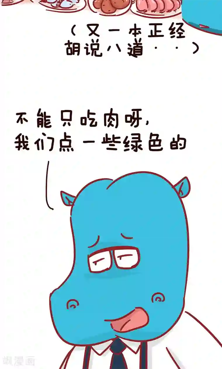 隔壁老王家第12话 吃火锅