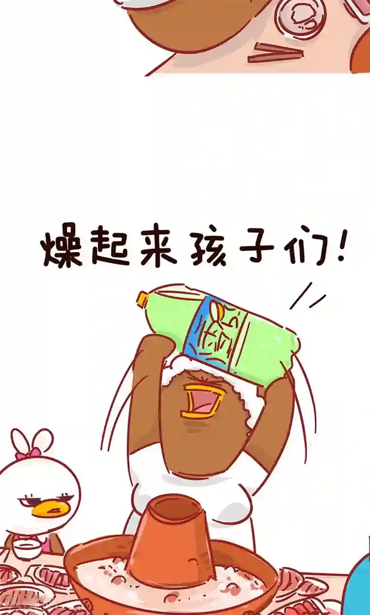 隔壁老王家第12话 吃火锅