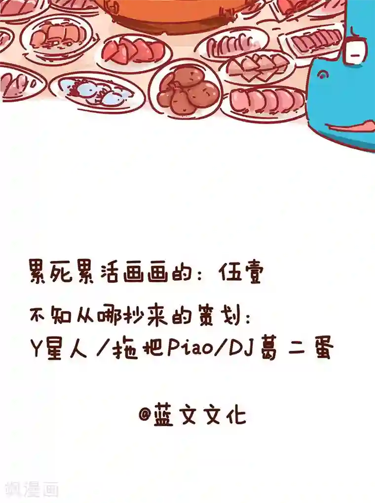 隔壁老王家第12话 吃火锅