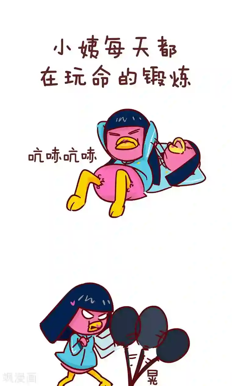 隔壁老王家第13话 小姨的秘技1