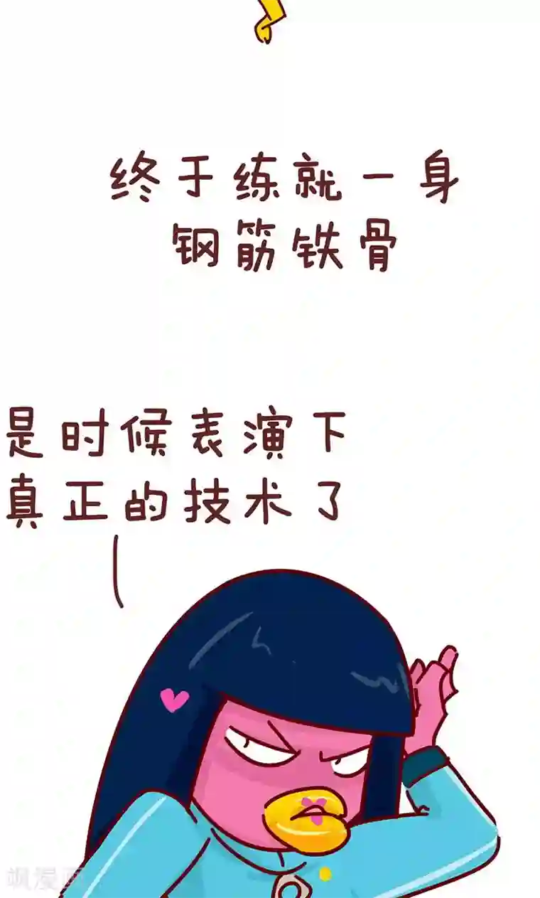 隔壁老王家第13话 小姨的秘技1