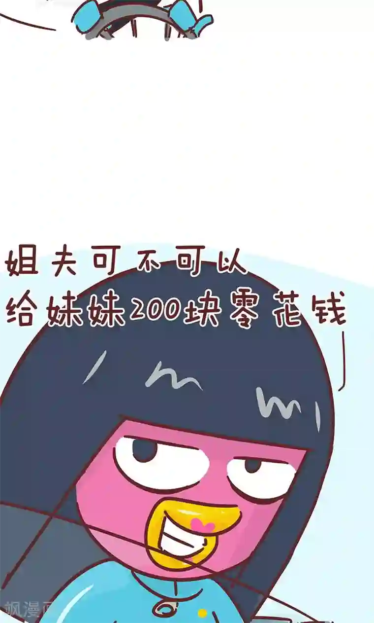 隔壁老王家第13话 小姨的秘技1