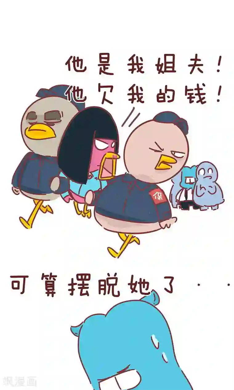 隔壁老王家第15话 小姨的秘技3